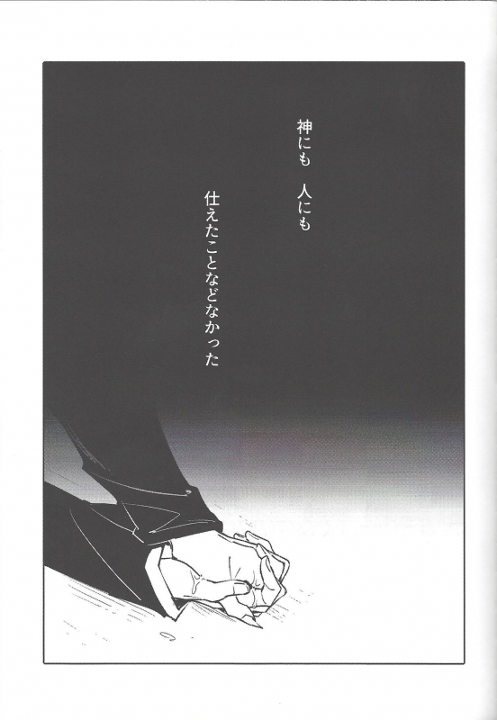 (Link Duelmaker5) [Yugure Calpas (Gure)] Keep a Record (Yu-Gi-Oh! VRAINS)_145