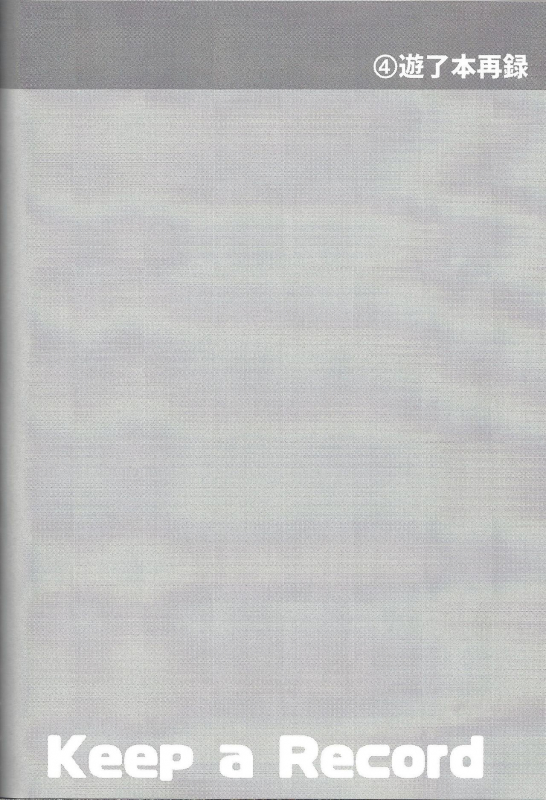 (Link Duelmaker5) [Yugure Calpas (Gure)] Keep a Record (Yu-Gi-Oh! VRAINS)_146