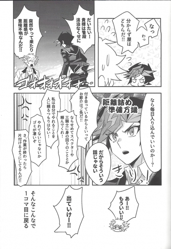 (Link Duelmaker5) [Yugure Calpas (Gure)] Keep a Record (Yu-Gi-Oh! VRAINS)_151