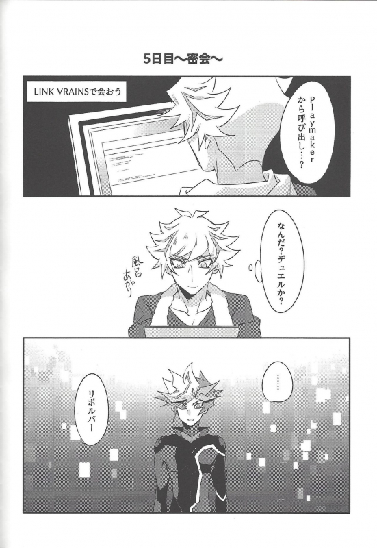 (Link Duelmaker5) [Yugure Calpas (Gure)] Keep a Record (Yu-Gi-Oh! VRAINS)_156