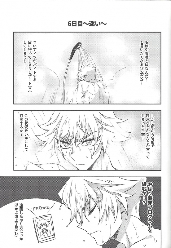 (Link Duelmaker5) [Yugure Calpas (Gure)] Keep a Record (Yu-Gi-Oh! VRAINS)_159