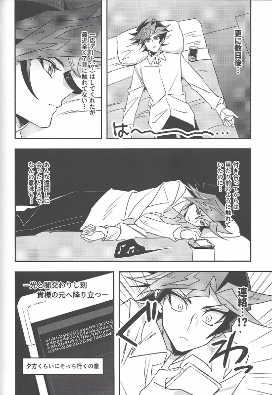 (Link Duelmaker5) [Yugure Calpas (Gure)] Keep a Record (Yu-Gi-Oh! VRAINS)_160