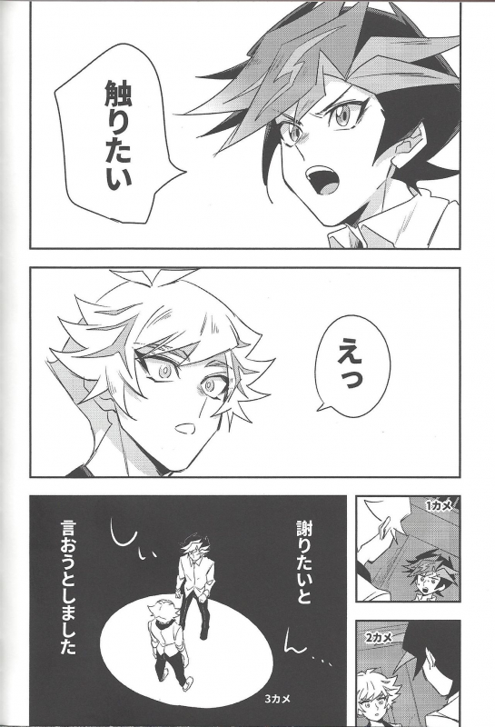 (Link Duelmaker5) [Yugure Calpas (Gure)] Keep a Record (Yu-Gi-Oh! VRAINS)_162