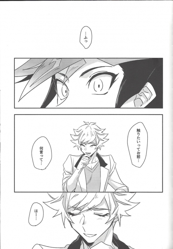 (Link Duelmaker5) [Yugure Calpas (Gure)] Keep a Record (Yu-Gi-Oh! VRAINS)_163