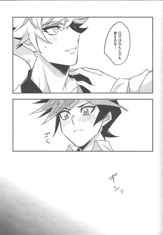 (Link Duelmaker5) [Yugure Calpas (Gure)] Keep a Record (Yu-Gi-Oh! VRAINS)_167