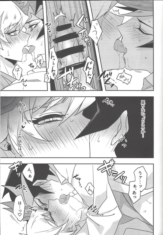 (Link Duelmaker5) [Yugure Calpas (Gure)] Keep a Record (Yu-Gi-Oh! VRAINS)_171