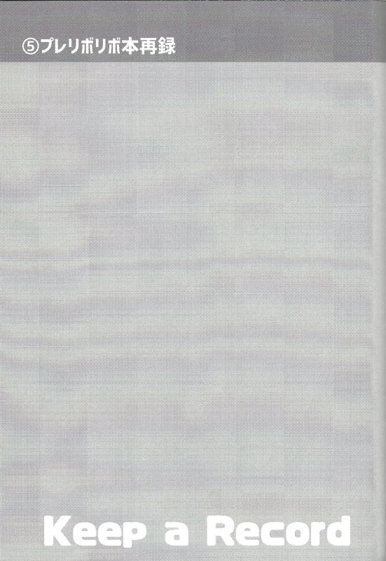 (Link Duelmaker5) [Yugure Calpas (Gure)] Keep a Record (Yu-Gi-Oh! VRAINS)_175