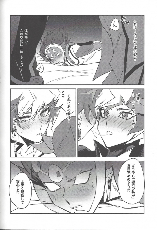 (Link Duelmaker5) [Yugure Calpas (Gure)] Keep a Record (Yu-Gi-Oh! VRAINS)_176