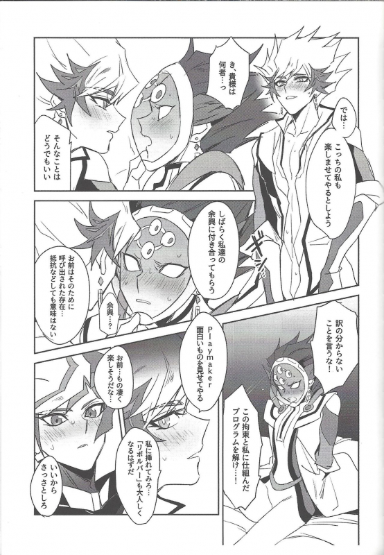 (Link Duelmaker5) [Yugure Calpas (Gure)] Keep a Record (Yu-Gi-Oh! VRAINS)_177