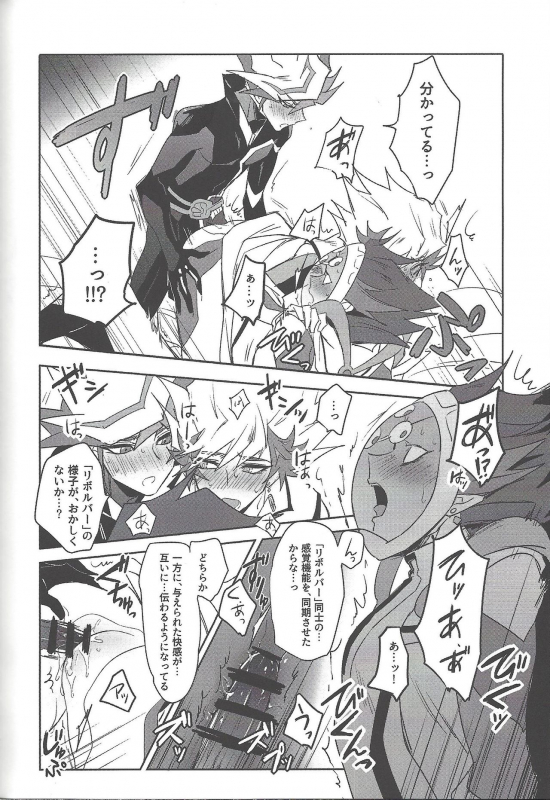 (Link Duelmaker5) [Yugure Calpas (Gure)] Keep a Record (Yu-Gi-Oh! VRAINS)_178