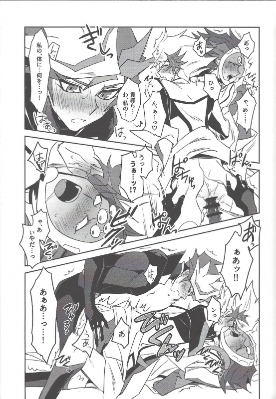 (Link Duelmaker5) [Yugure Calpas (Gure)] Keep a Record (Yu-Gi-Oh! VRAINS)_179