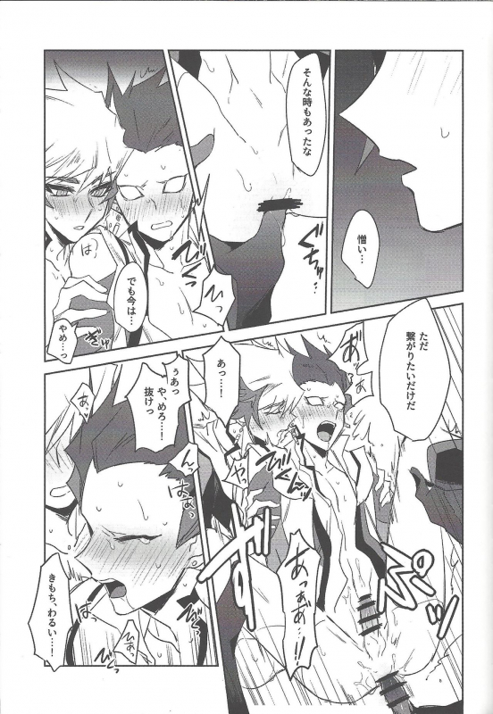 (Link Duelmaker5) [Yugure Calpas (Gure)] Keep a Record (Yu-Gi-Oh! VRAINS)_181