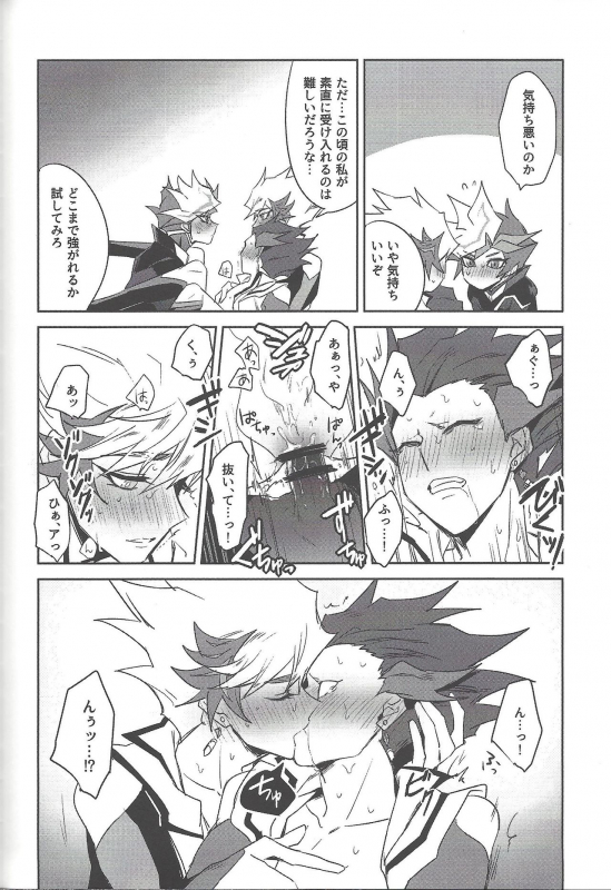 (Link Duelmaker5) [Yugure Calpas (Gure)] Keep a Record (Yu-Gi-Oh! VRAINS)_182