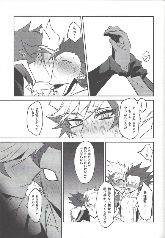 (Link Duelmaker5) [Yugure Calpas (Gure)] Keep a Record (Yu-Gi-Oh! VRAINS)_185