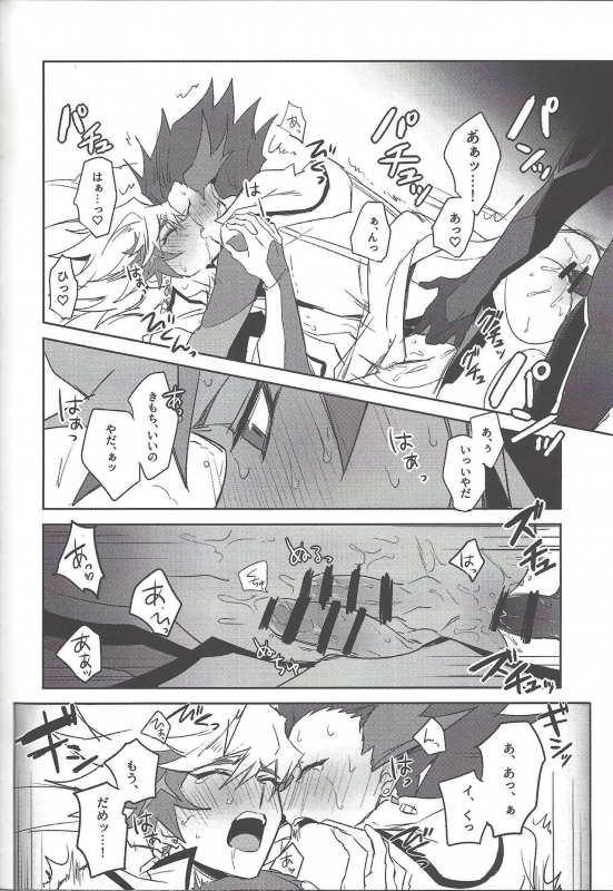 (Link Duelmaker5) [Yugure Calpas (Gure)] Keep a Record (Yu-Gi-Oh! VRAINS)_186