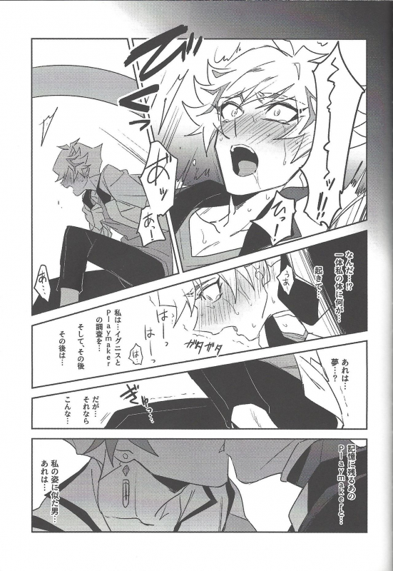 (Link Duelmaker5) [Yugure Calpas (Gure)] Keep a Record (Yu-Gi-Oh! VRAINS)_189