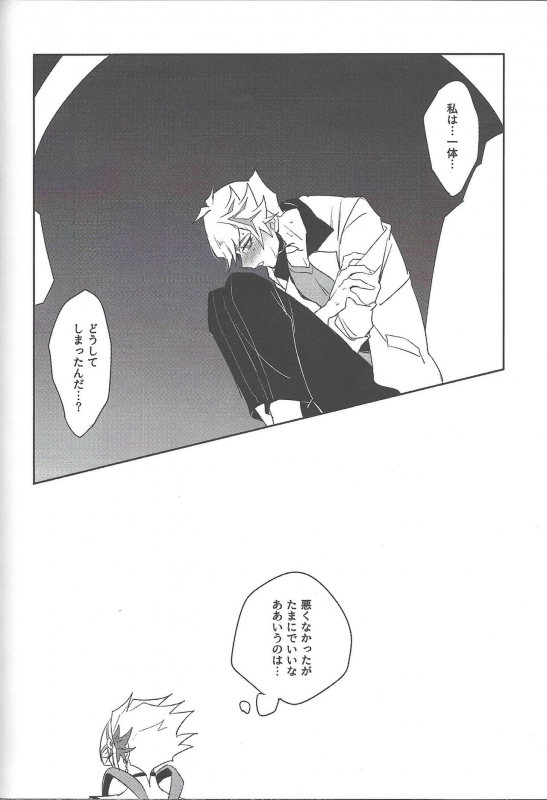 (Link Duelmaker5) [Yugure Calpas (Gure)] Keep a Record (Yu-Gi-Oh! VRAINS)_190