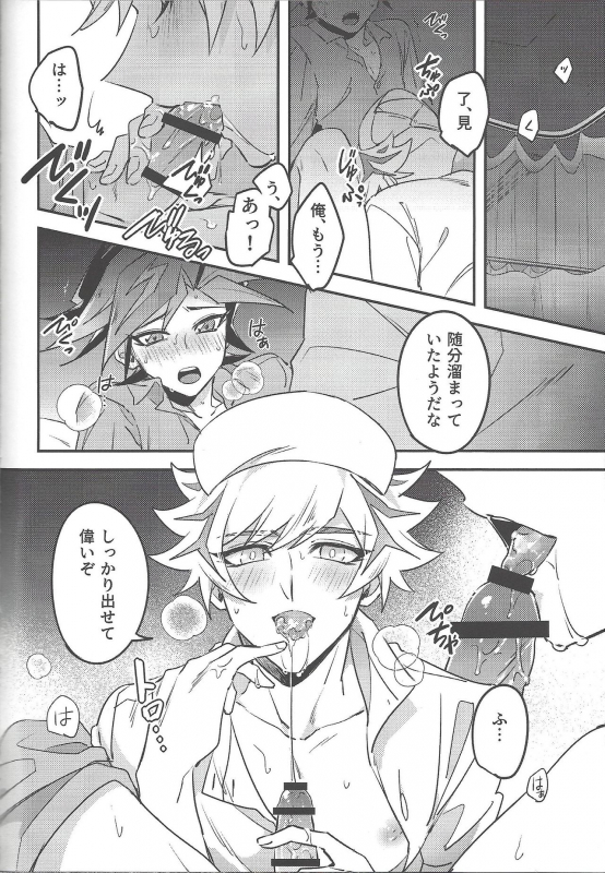 (Link Duelmaker5) [Yugure Calpas (Gure)] Keep a Record (Yu-Gi-Oh! VRAINS)_194