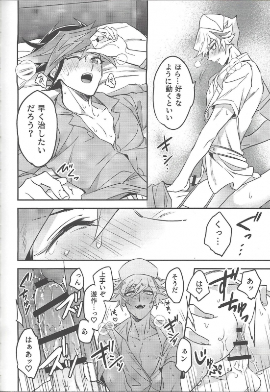 (Link Duelmaker5) [Yugure Calpas (Gure)] Keep a Record (Yu-Gi-Oh! VRAINS)_196