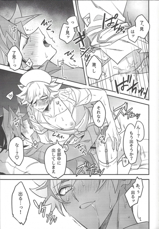 (Link Duelmaker5) [Yugure Calpas (Gure)] Keep a Record (Yu-Gi-Oh! VRAINS)_197