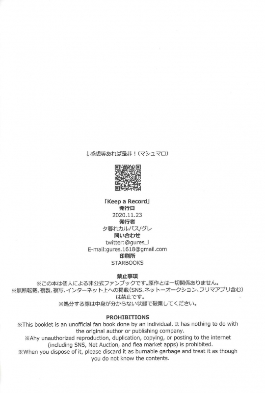 (Link Duelmaker5) [Yugure Calpas (Gure)] Keep a Record (Yu-Gi-Oh! VRAINS)_200