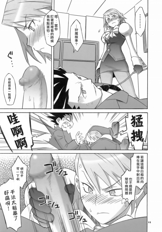 (SC32) [Wagamama Dou (Syowmaru, NIO)] Gyakuten Shaiban (Gyakuten Saiban) [Chinese] [爱弹幕汉化组]_10