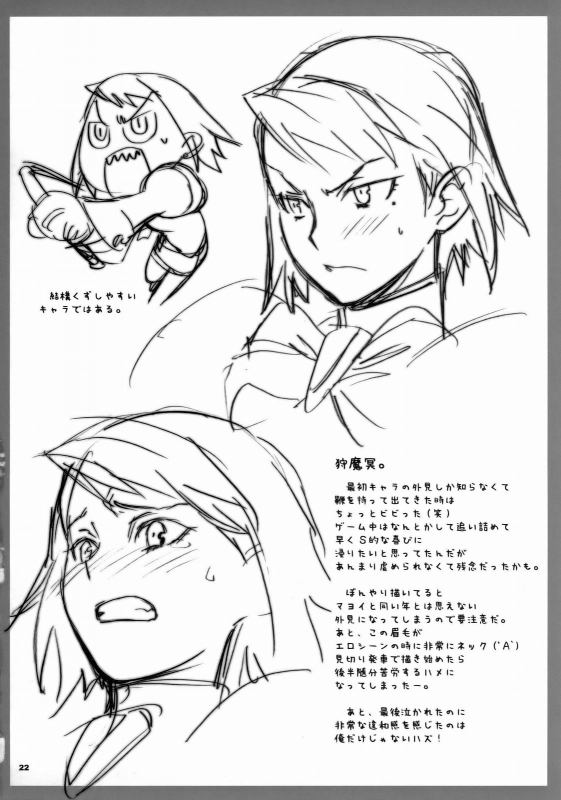 (SC32) [Wagamama Dou (Syowmaru, NIO)] Gyakuten Shaiban (Gyakuten Saiban) [Chinese] [爱弹幕汉化组]_21