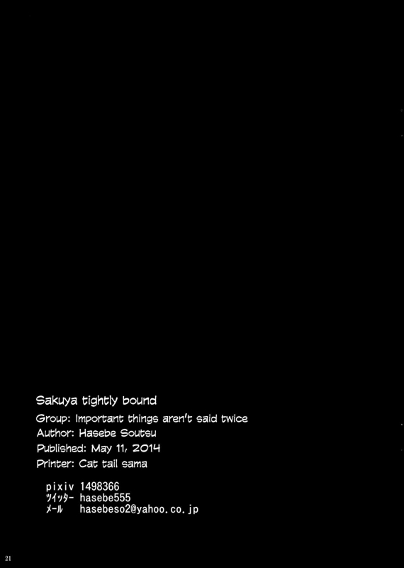 (Reitaisai 11) [Daiji na Koto wa Nikai mo Iwanai (Hasebe soutsu)] _19