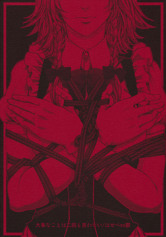 (Reitaisai 11) [Daiji na Koto wa Nikai mo Iwanai (Hasebe soutsu)] _21