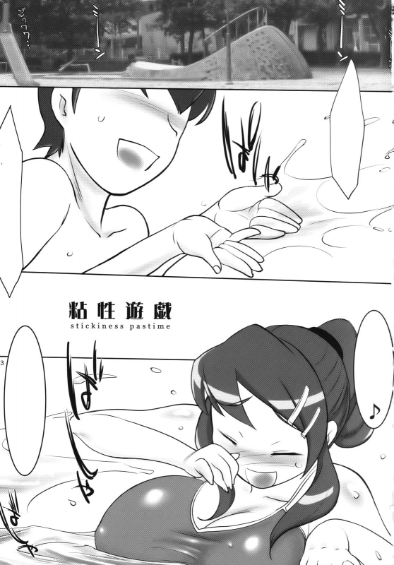 (SC37) [Kinbou Sokai (Konmori)] Nensei Yuugi [Textless]_01