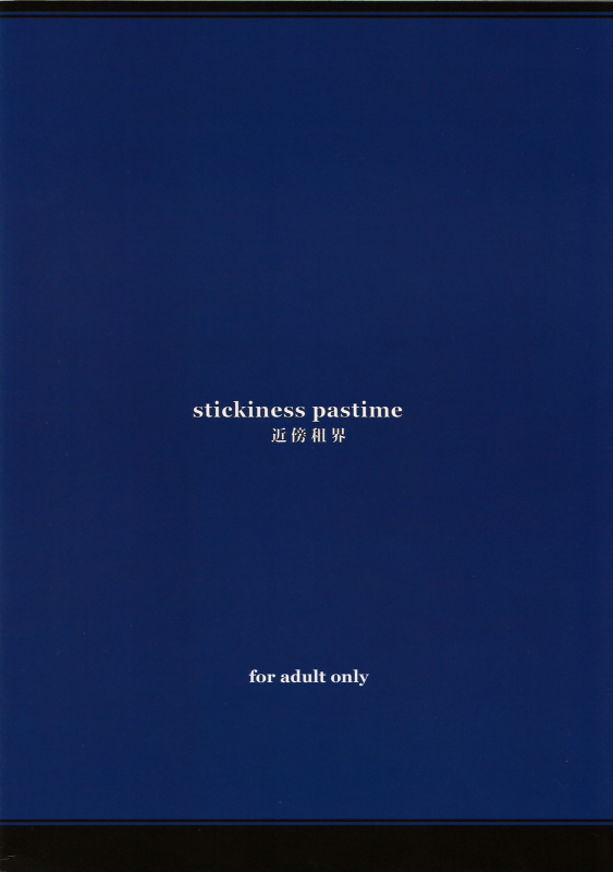 (SC37) [Kinbou Sokai (Konmori)] Nensei Yuugi [Textless]_33