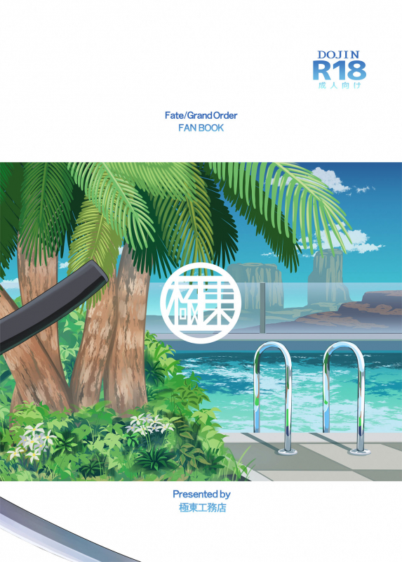 [Kyokutou Koumuten (Kikunosukemaru)] GIRLFriend's 18 (FateGrand Order) [English] [Coffedrug] [Digital]_30