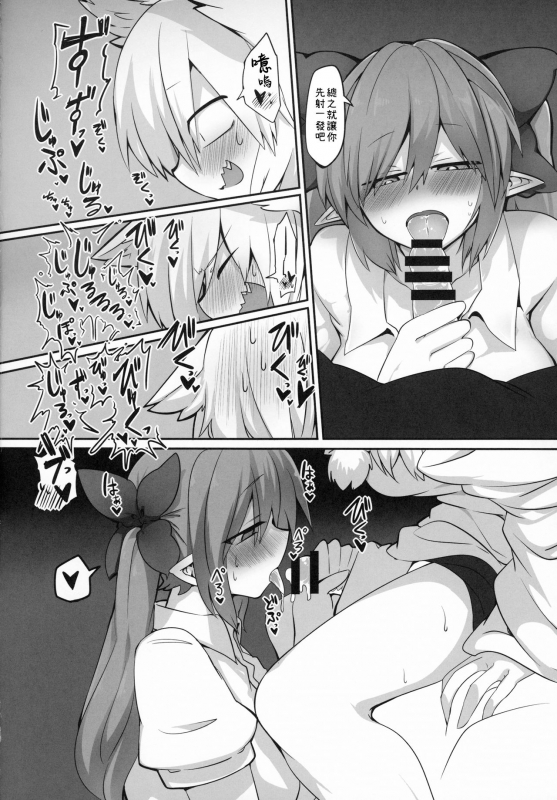 (Reitaisai 16) [Kongarin (Shiromaki Mizuga)] HataMomi! 果椛！ (Touhou Project) [Chinese] [十的我全都要汉化组]_09