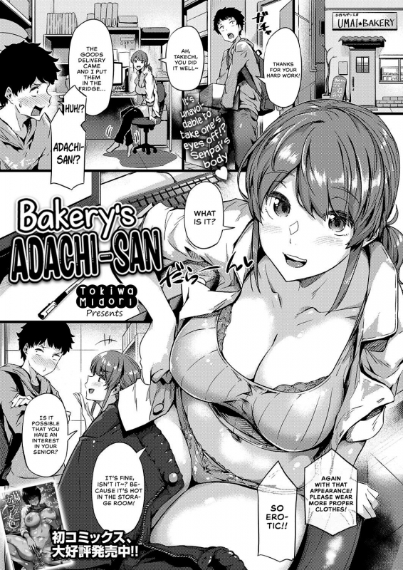 [Tokiwa Midori] Panya no Adachi-san Bakery's Adachi-san (COMIC ExE 29) [English]_00