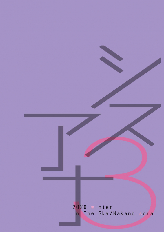 [In The Sky (Nakano Sora)] SISUANA 3 - sister hole [English] [Oboro] [Digital]_31