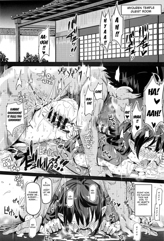 (C88) [Nyuu Koubou (Nyuu)] Oidemase!! Jiyuu Fuuz_05