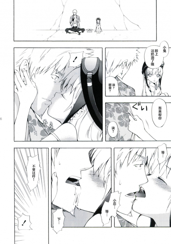 (SC48) [Aa Aishiteru (Taishow)] Oshino-san-chi no Shinobu-chan. Sono 3 (Bakemonogatari) [Chinese] [白杨汉化组]_04