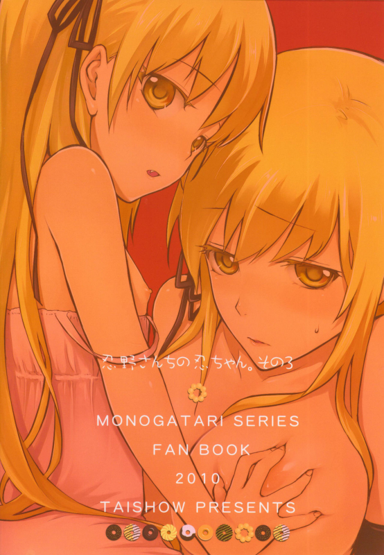 (SC48) [Aa Aishiteru (Taishow)] Oshino-san-chi no Shinobu-chan. Sono 3 (Bakemonogatari) [Chinese] [白杨汉化组]_37