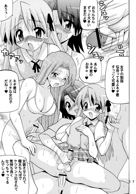 (SC34) [Oohashiya (Oohashi Hikaru)] Josou Sensei to Futanari no Mahou (Mahou Sensei Negima!)_16