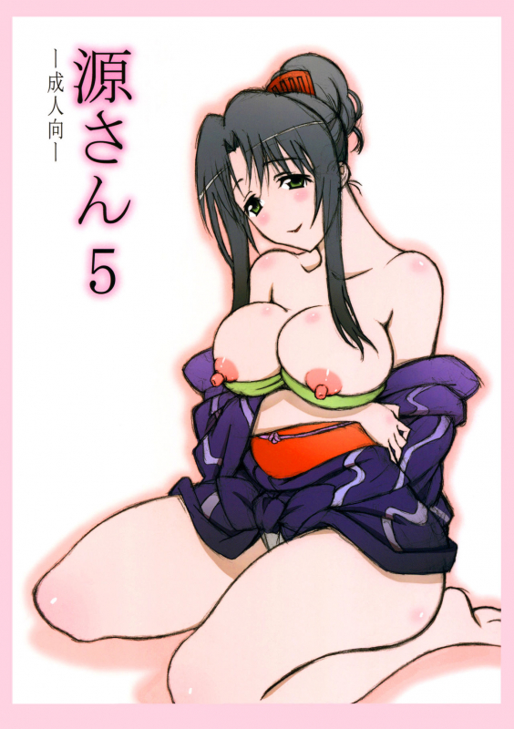 (SC55) [Shikishima GunTool (Shikishima Tenki, Shikishima Shoutarou)] Minamoto-san 5 (Kanokon) [English]_00