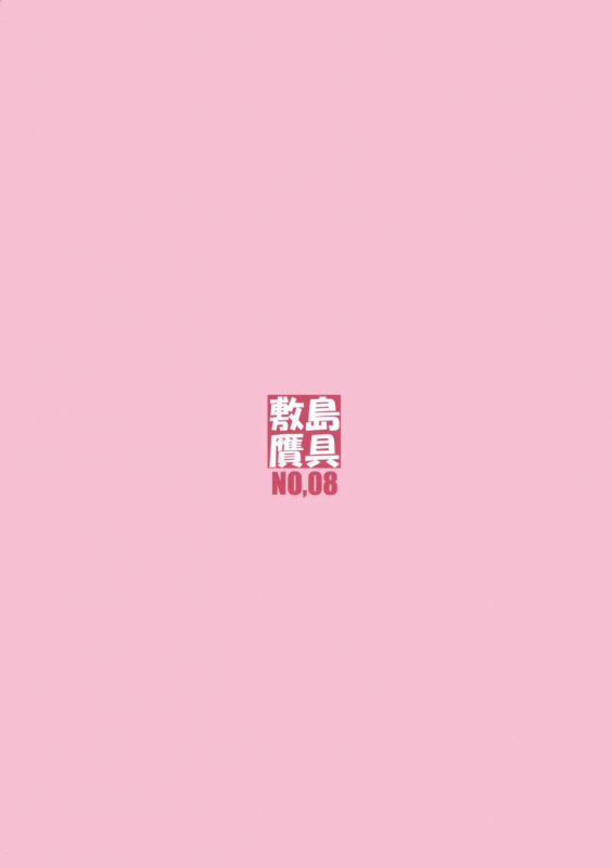 (SC55) [Shikishima GunTool (Shikishima Tenki, Shikishima Shoutarou)] Minamoto-san 5 (Kanokon) [English]_41