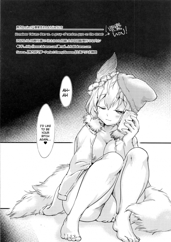 (Shuuki Reitaisai 7) [Hinaprin (Ikuta Takanon)] Homeless Y_20