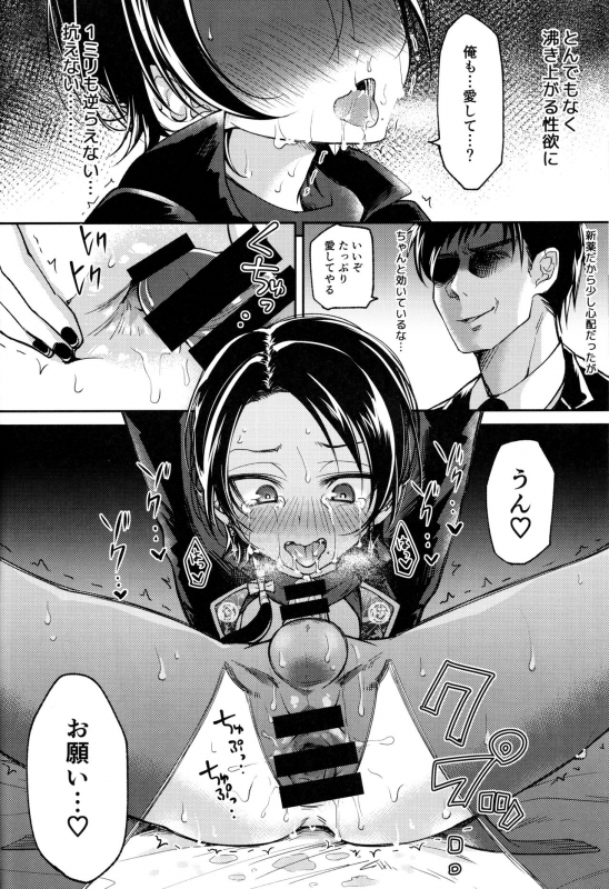 (SPARK11) [Hi-CAL (Kurikama)] Akuochi Danshi (Touken Ranbu)_16