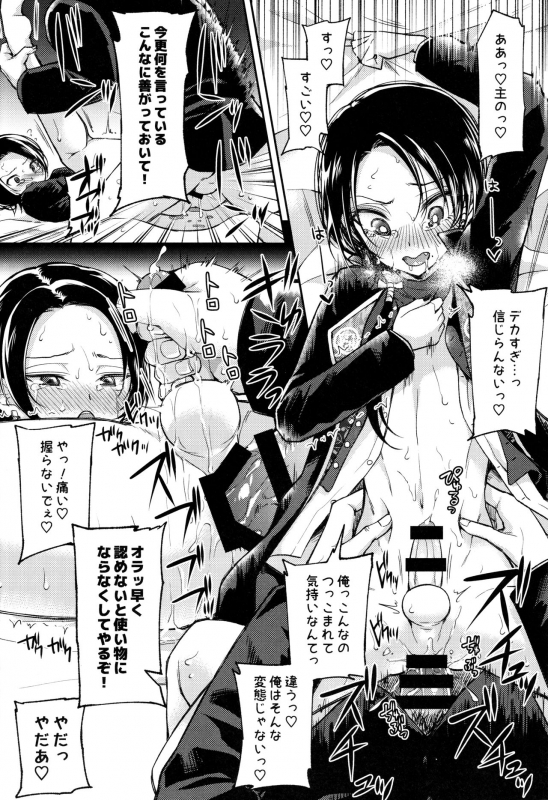 (SPARK11) [Hi-CAL (Kurikama)] Akuochi Danshi (Touken Ranbu)_18