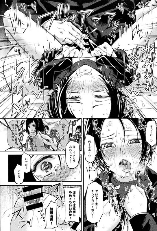 (SPARK11) [Hi-CAL (Kurikama)] Akuochi Danshi (Touken Ranbu)_20