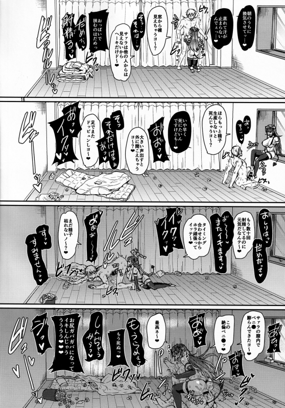 (コミティア128) [居合堂 (垣崎コウセイ)] 俺のセイシは君次第_16