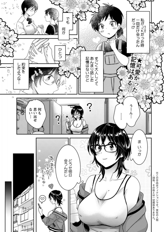 Action Pizazz 2021-04 [Digital]_010