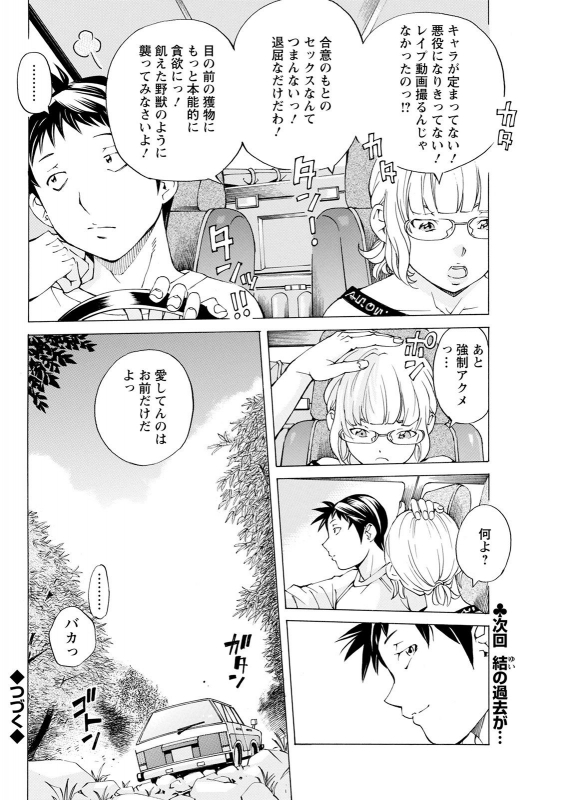 Action Pizazz 2021-04 [Digital]_101