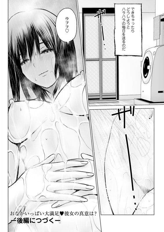 Action Pizazz 2021-04 [Digital]_119