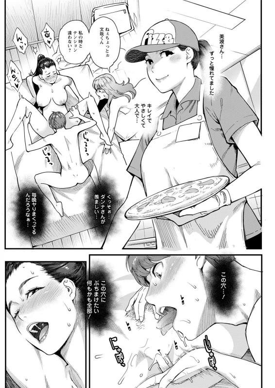 Action Pizazz 2021-04 [Digital]_207